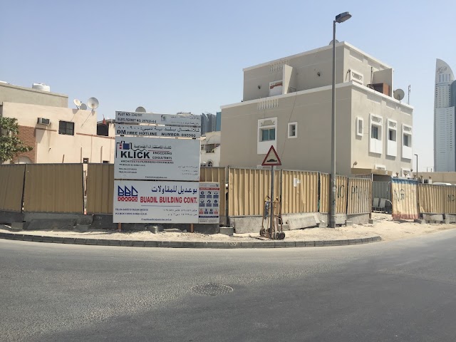 Buadil Building Contracting LLC بوعديل للمقاولات العامة