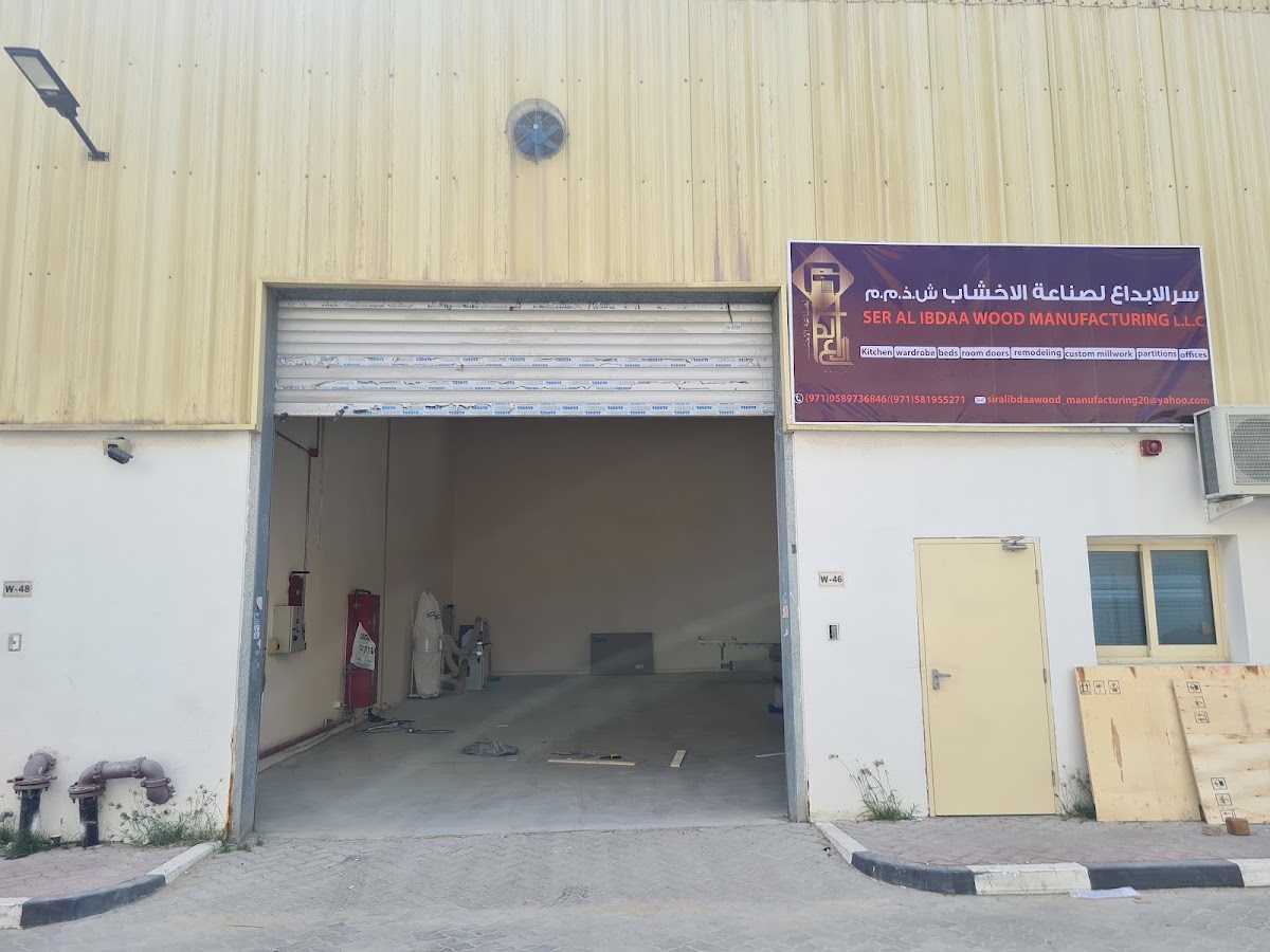 Ser Al Ibdaa wood manufacturing L.L.Cسر الابداع لصناعه الأخشاب project photo