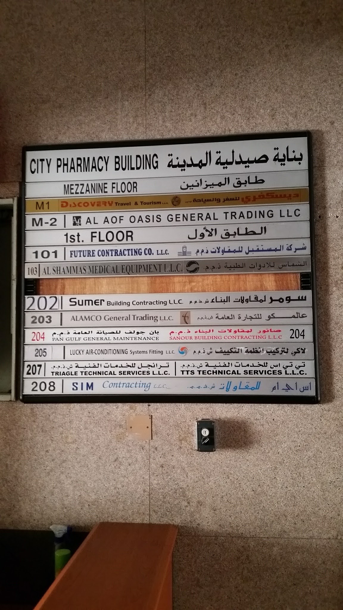 FUTURE CONTRACTING COMPANY LLC project photo