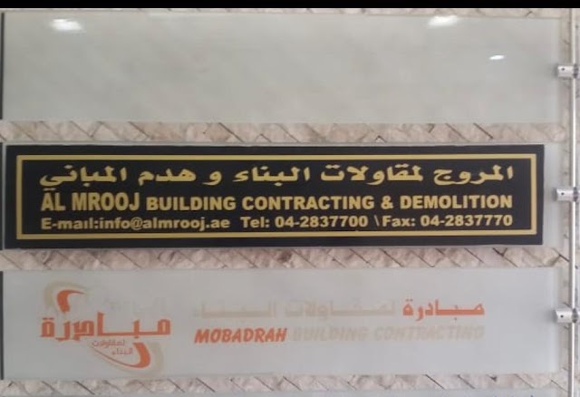 Almrooj Building Contracting and Demolition company