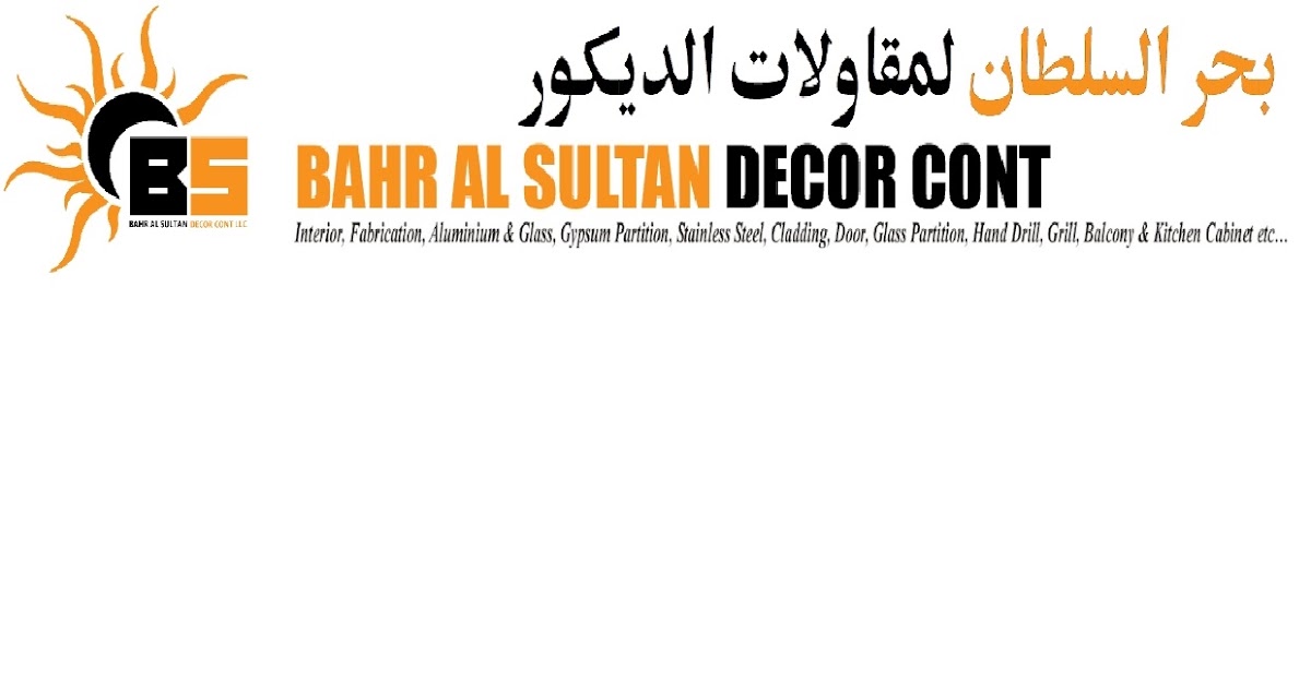 Bahr Al Sultan Decor - Sharjah Interior Design Company-شركة التصميم الداخلي الشا project photo